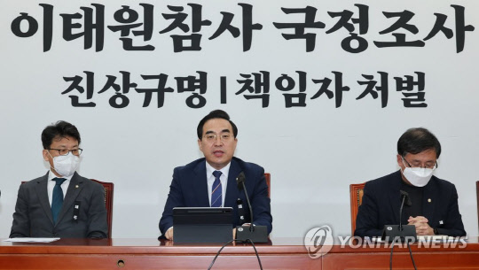 박홍근 더불어민주당 원내대표가 10일 국회에서 열린 정책조정회의에서 발언하고 있다.<연합뉴스>